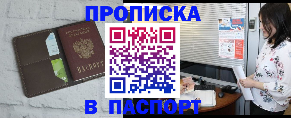 временная регистрация для всех в Чистополье
