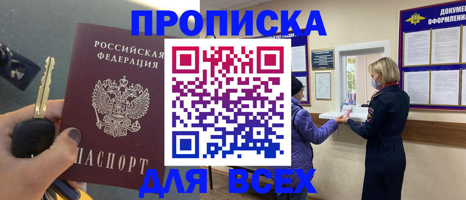 прописка для школы в Чистополье