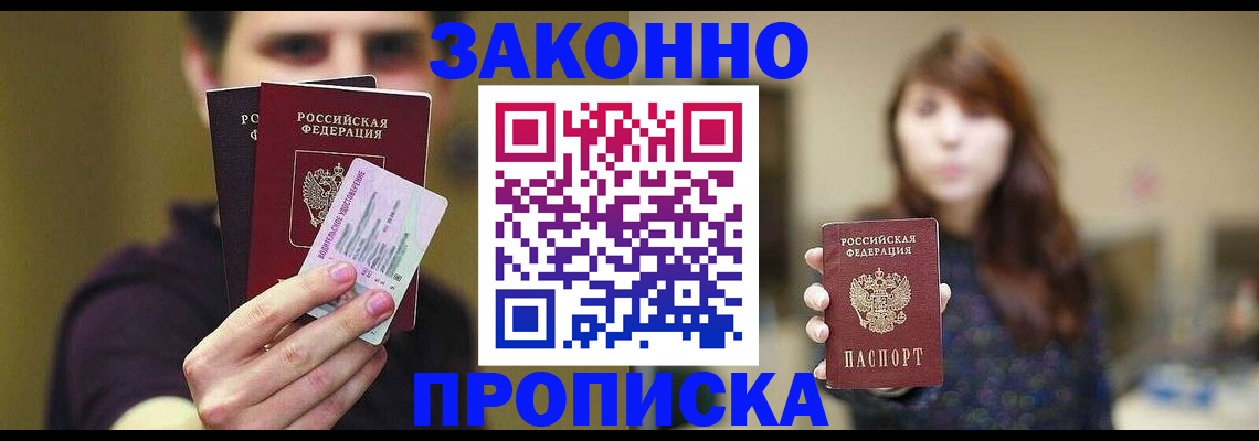 временная регистрация собственник в Чистополье